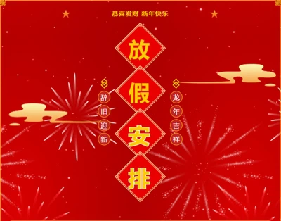 Yishan Company 2024 Arranġamenti tal-Vaganzi tas-Sena l-Ġdida Ċiniża